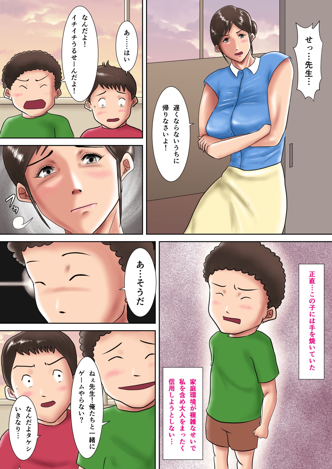 Hitozuma Kyoushi no Batsu Game ~Oshiego ni Shihai Sareta Kanashiki M-jo~ page 6 full