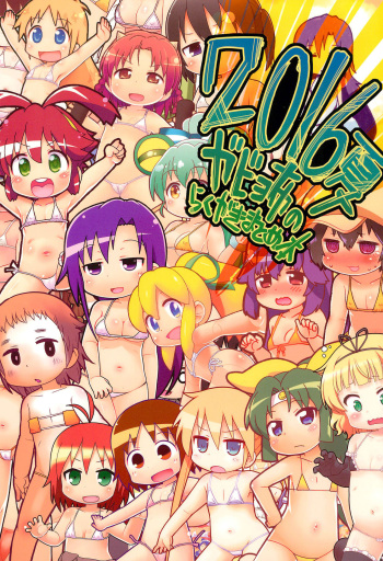 2016-nen Gabyonuno no Rakugaki Matome-bon cover