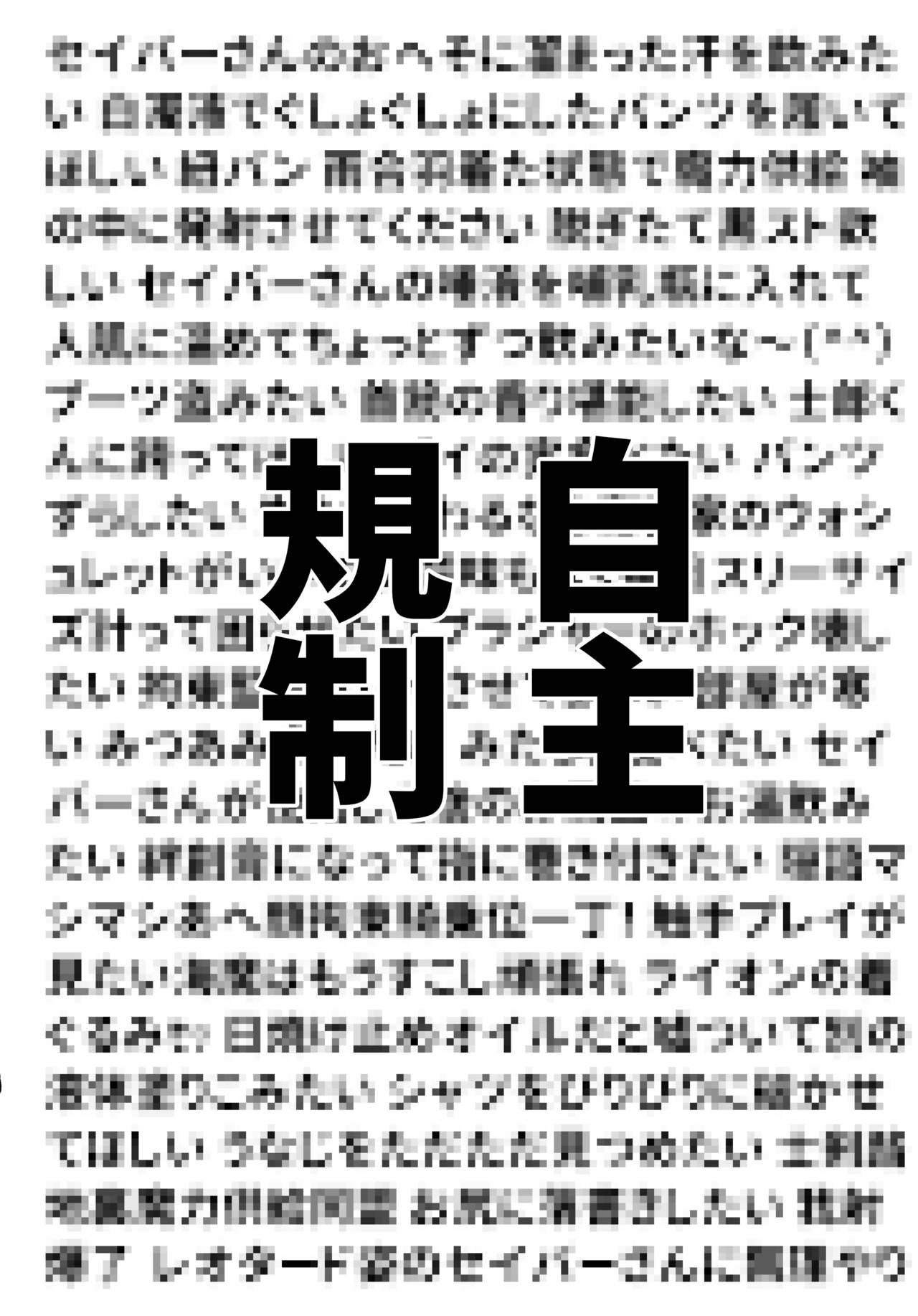 Saber-san no Totemo Ecchi na Hon | 세이버씨의 엄청 야한 책 page 6 full