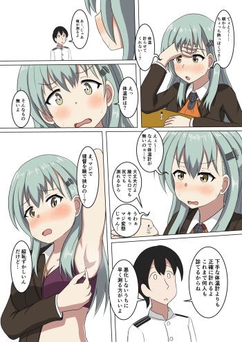 Suzuya no Kazegusuri cover