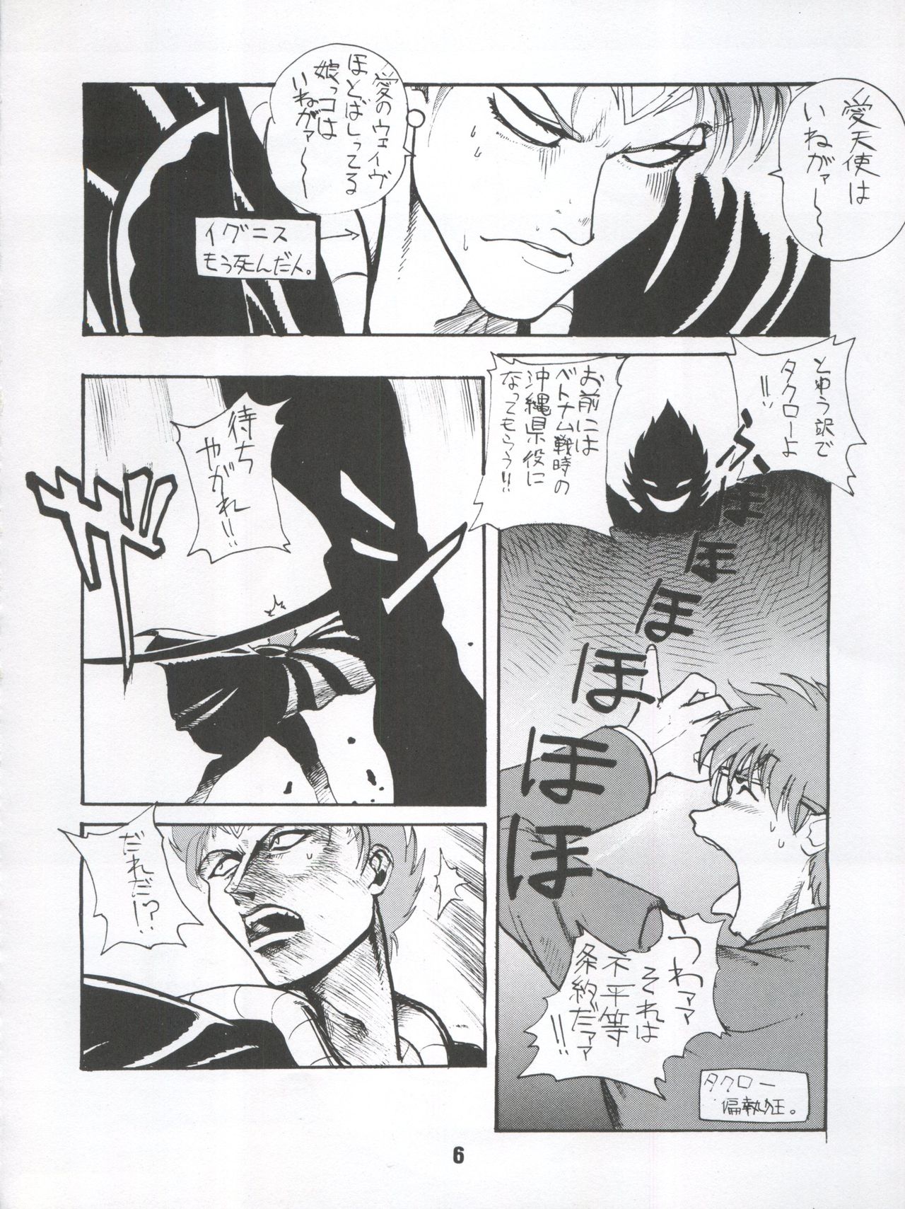 LOS TIME page 6 full