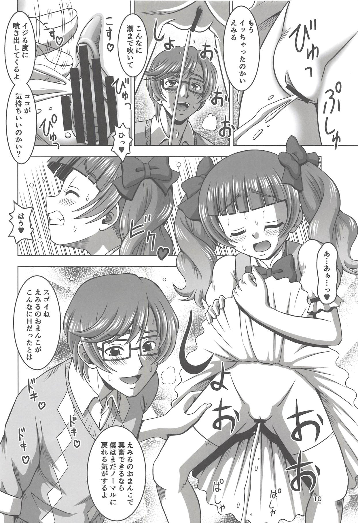 Emiru ni Omakase page 9 full