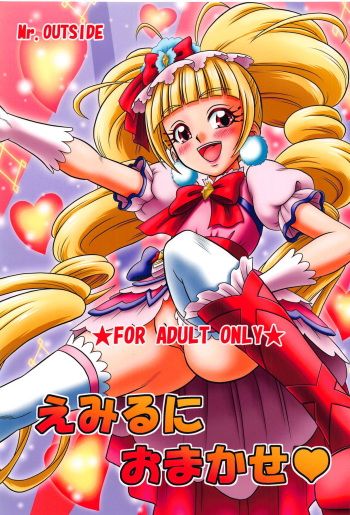 Emiru ni Omakase cover