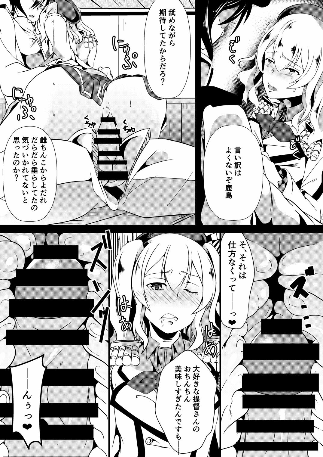 Renshuu Junyoukan Kashima-kun page 10 full