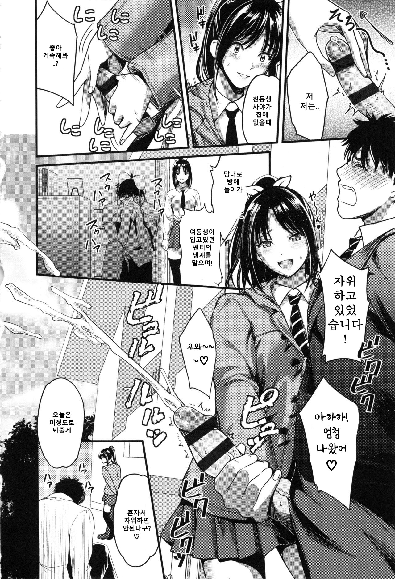 Boku wa Imouto ni Yowami o Nigirareteiru page 2 full