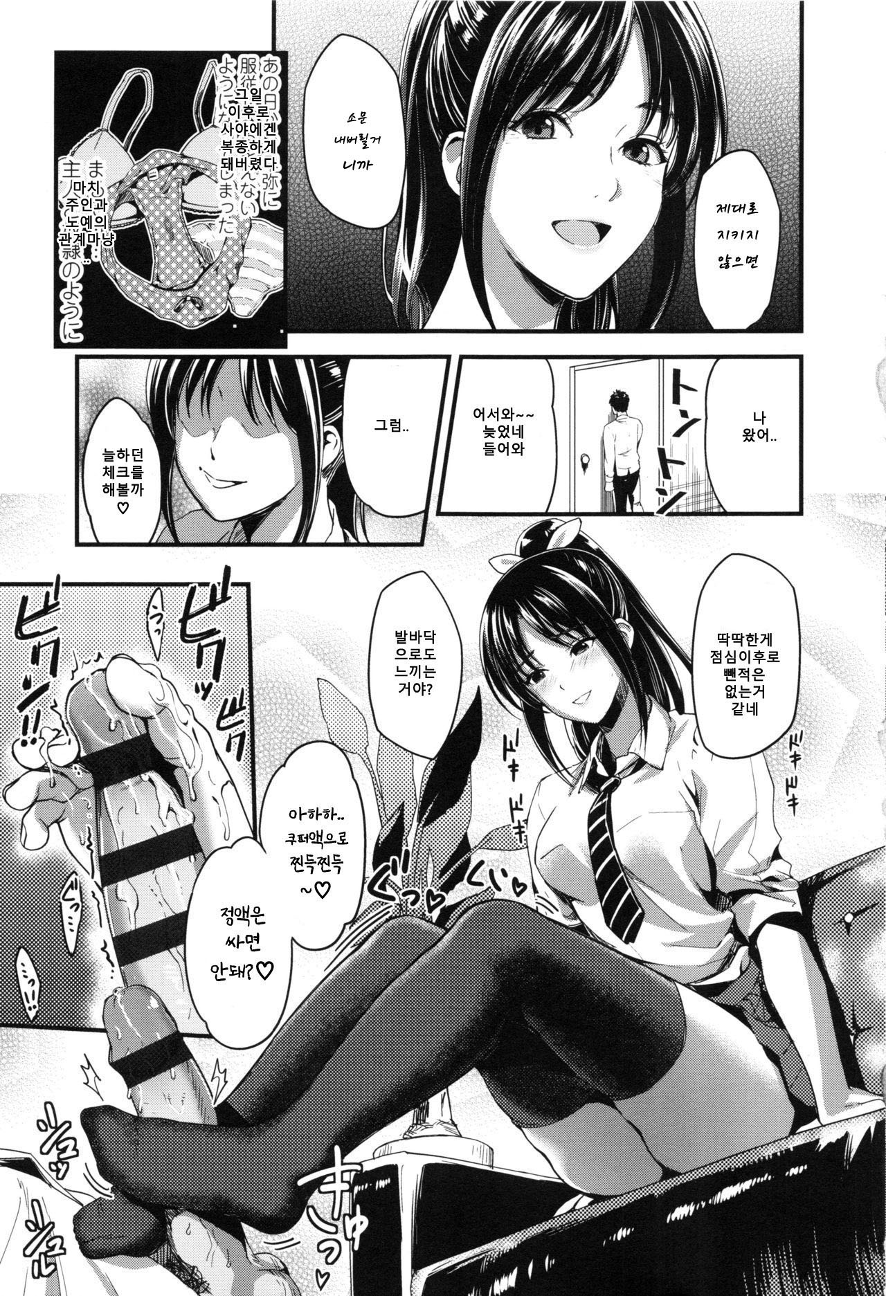 Boku wa Imouto ni Yowami o Nigirareteiru page 3 full