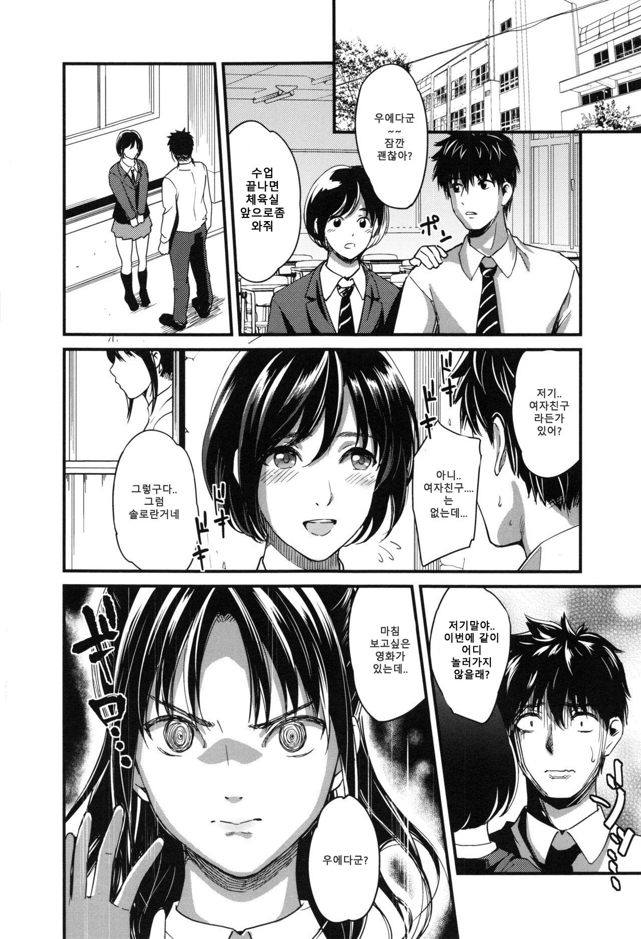 Boku wa Imouto ni Yowami o Nigirareteiru page 6 full