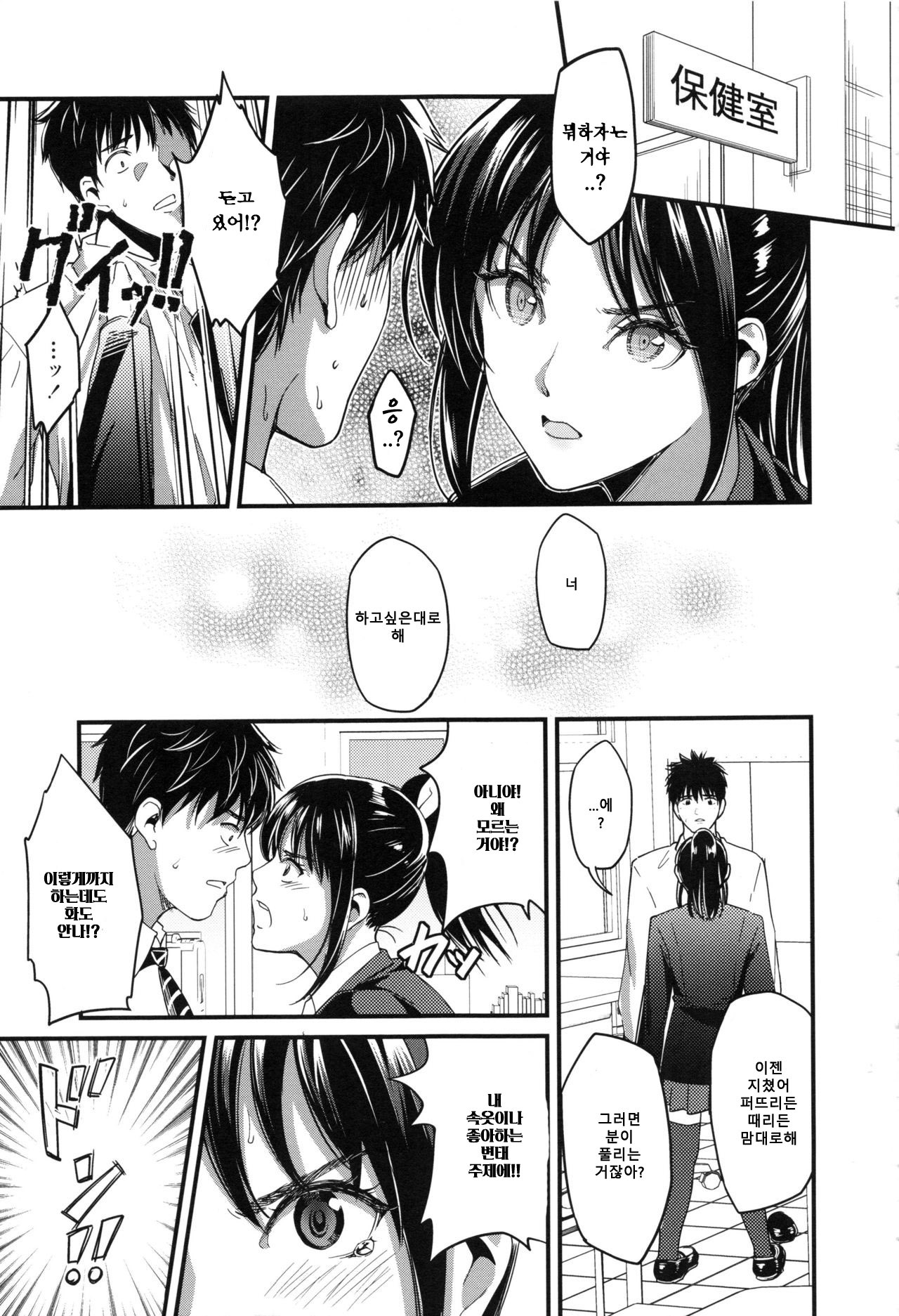 Boku wa Imouto ni Yowami o Nigirareteiru page 7 full