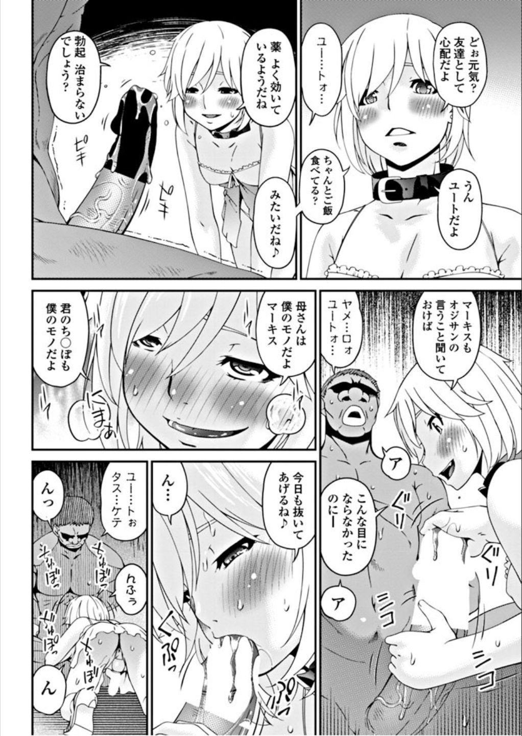 Youbo Ch. 13 page 8 full