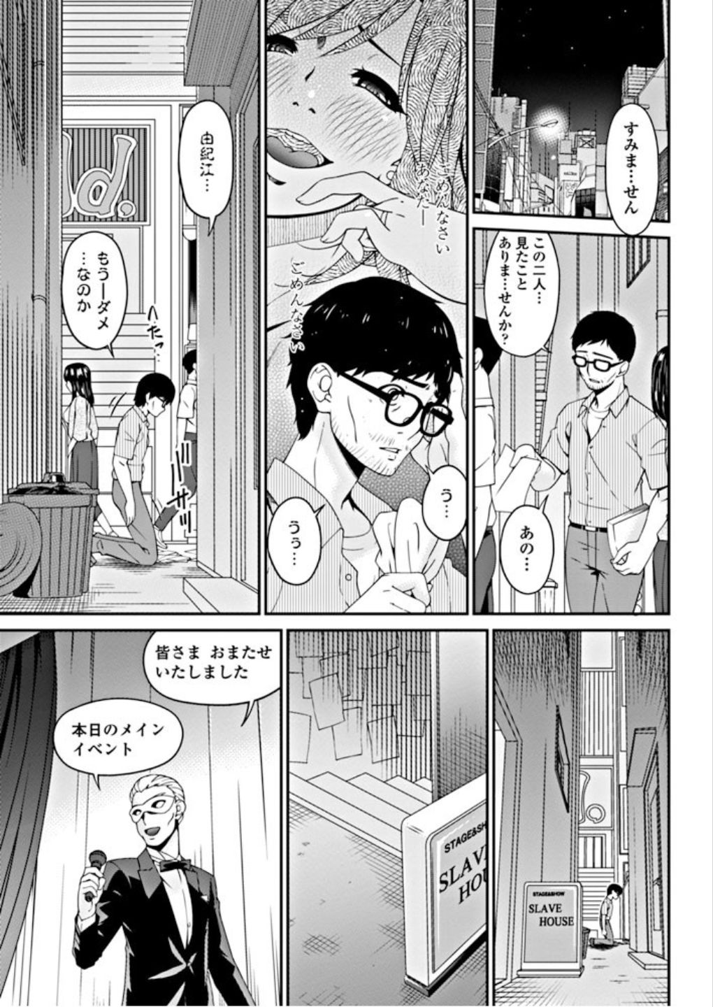 Youbo Ch. 13 page 9 full