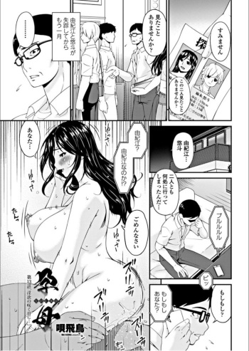 Youbo Ch. 13 cover