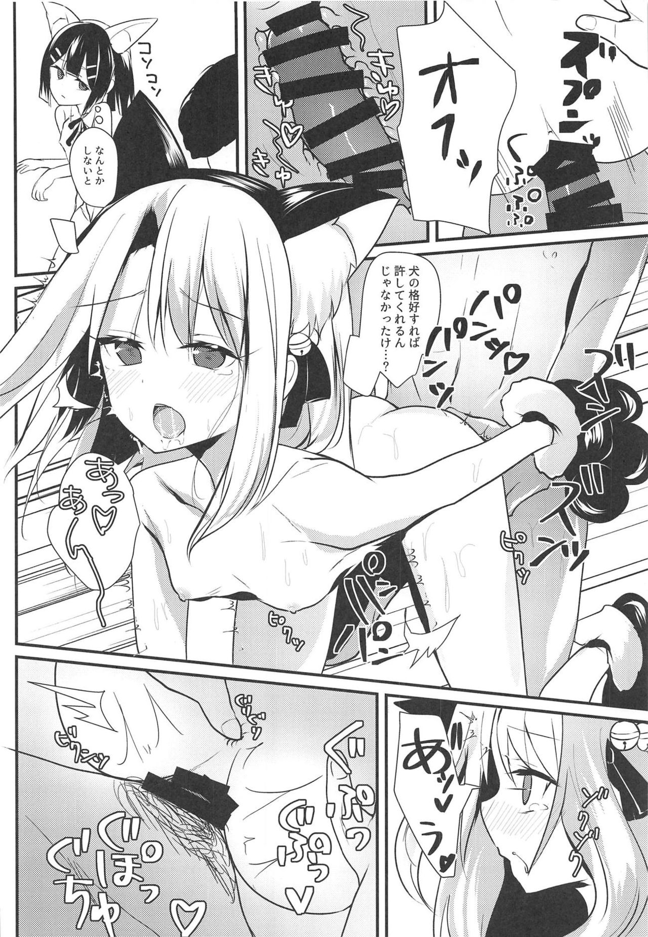 Illya Jotznwein page 10 full