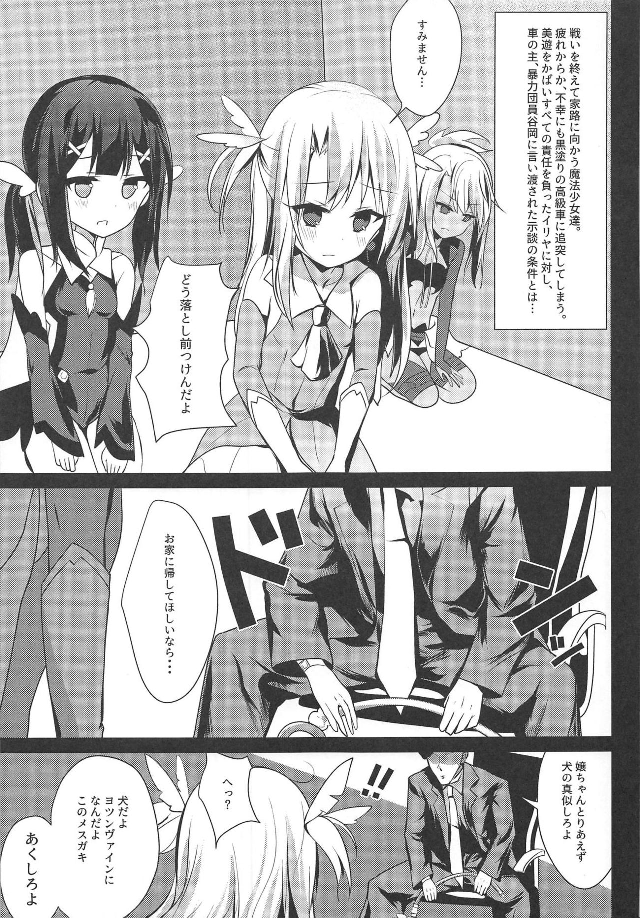 Illya Jotznwein page 3 full