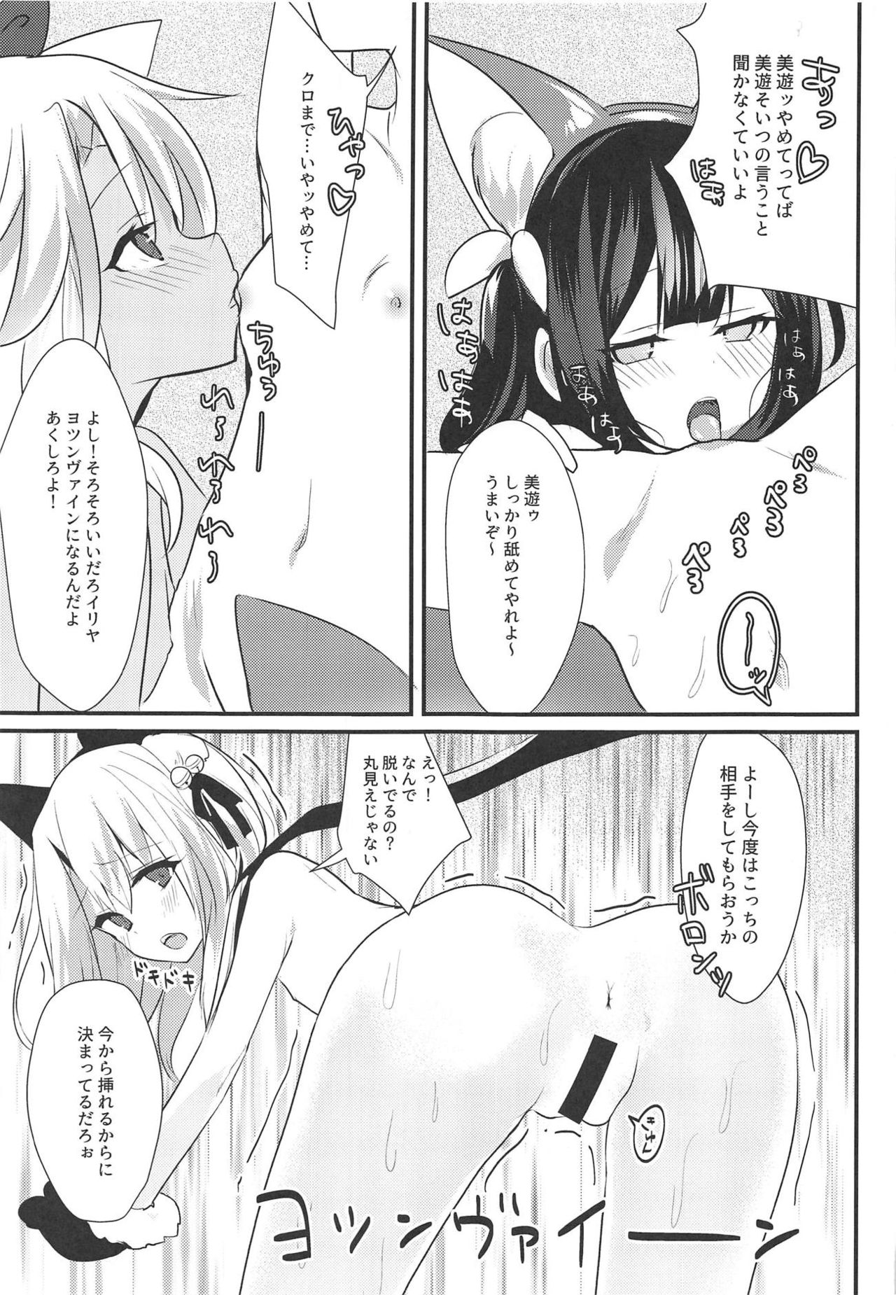 Illya Jotznwein page 9 full