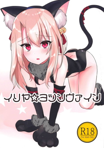 Illya Jotznwein cover