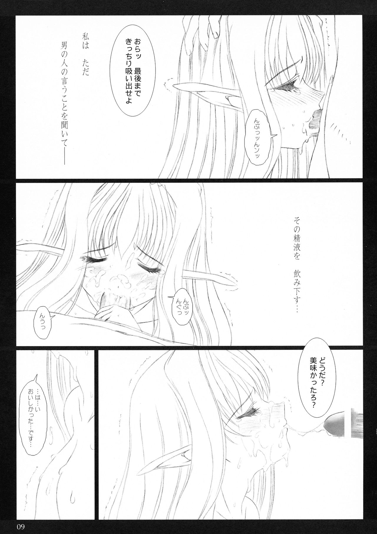 el #2 page 9 full