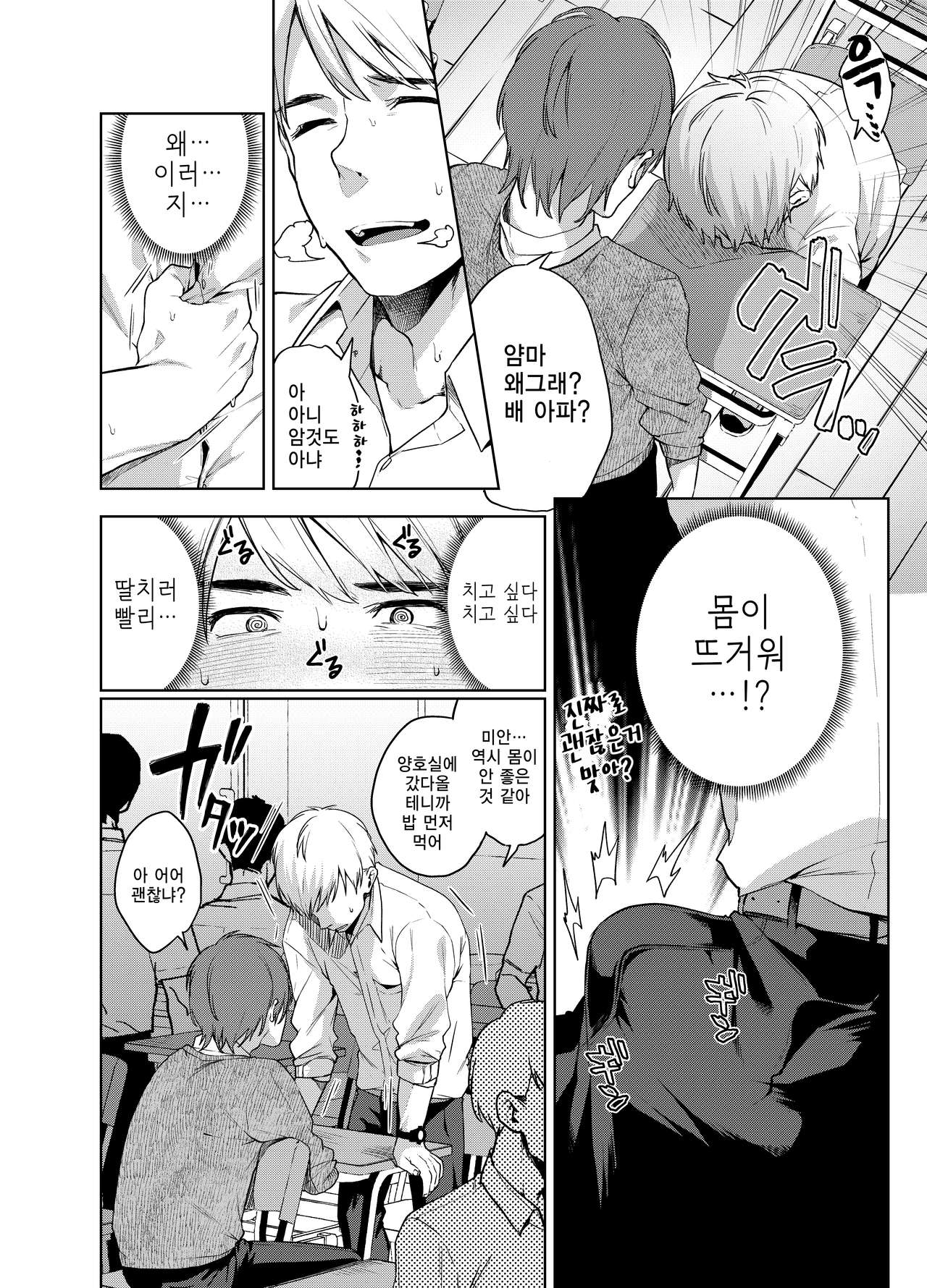 Alp Switch 2 page 5 full