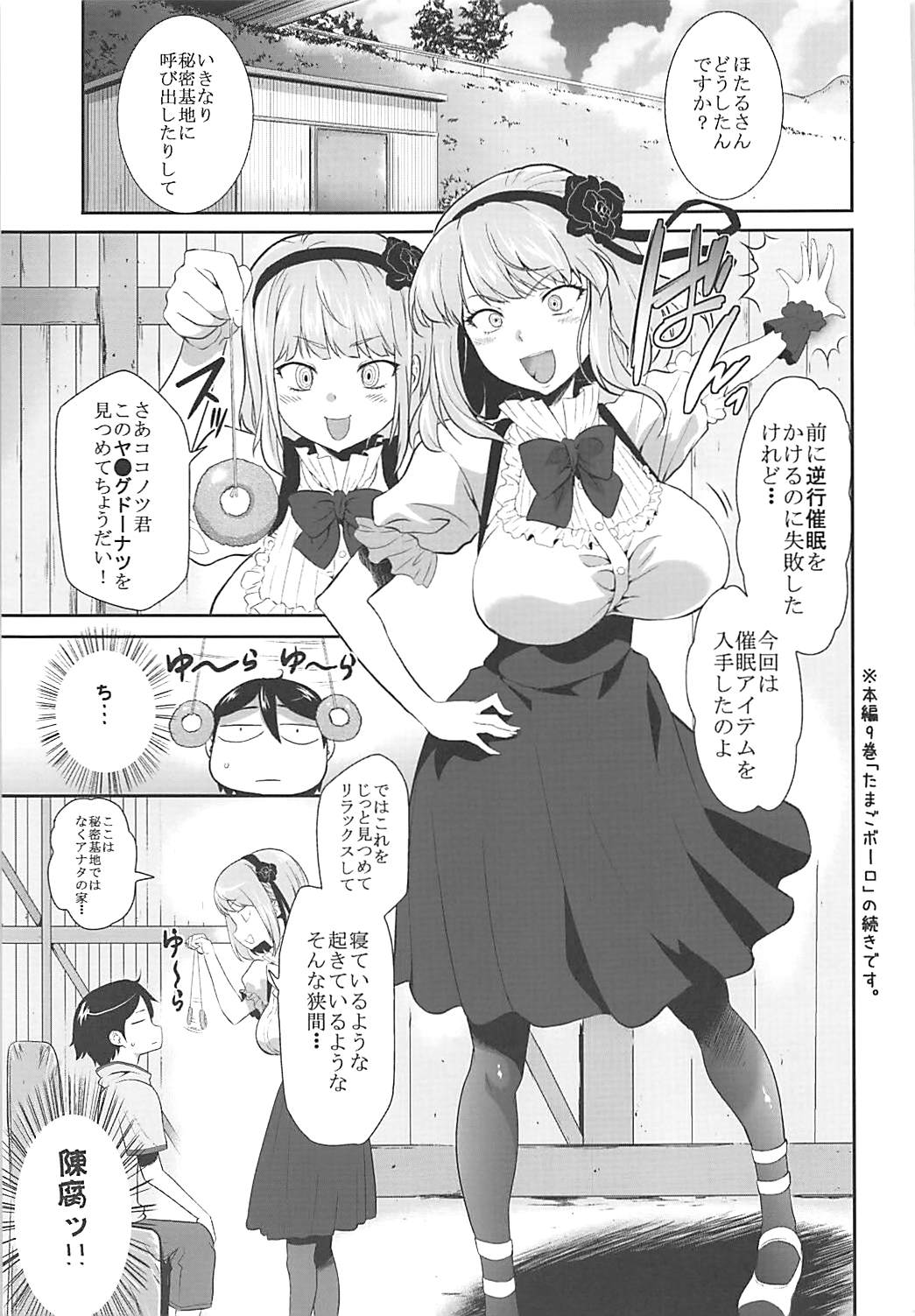 Saimin ni Kakatta Hotaru-san ni Osowareru Hon page 4 full