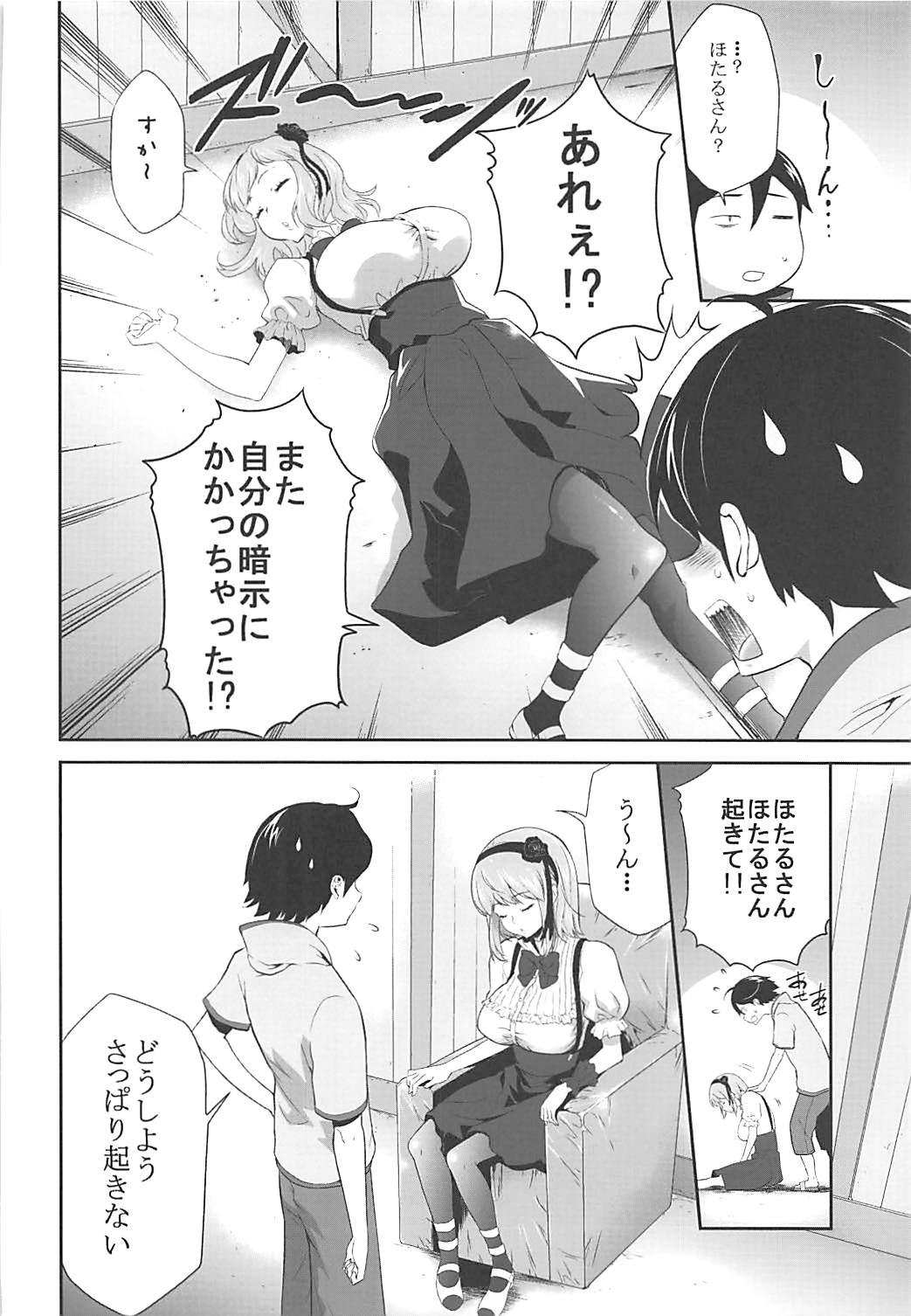 Saimin ni Kakatta Hotaru-san ni Osowareru Hon page 5 full