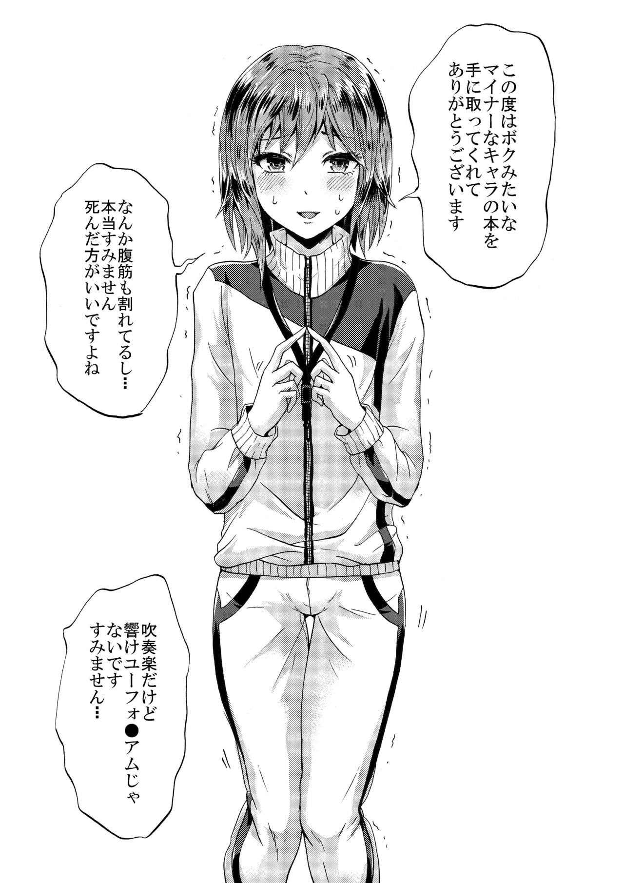 Shinobunokoi page 3 full