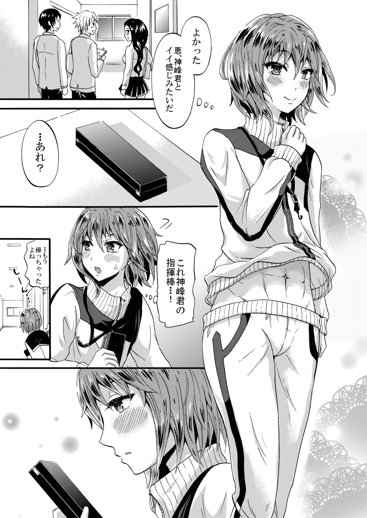 Shinobunokoi page 5 full