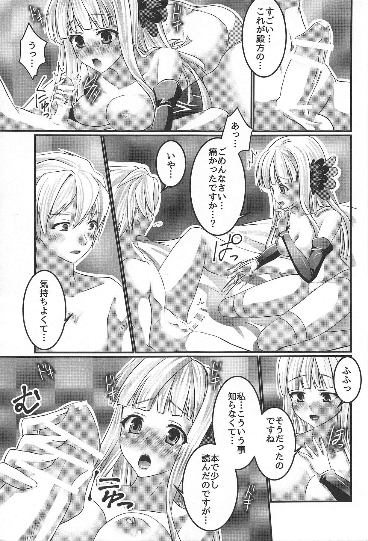 Tsukiakari no Kanojo page 10 full