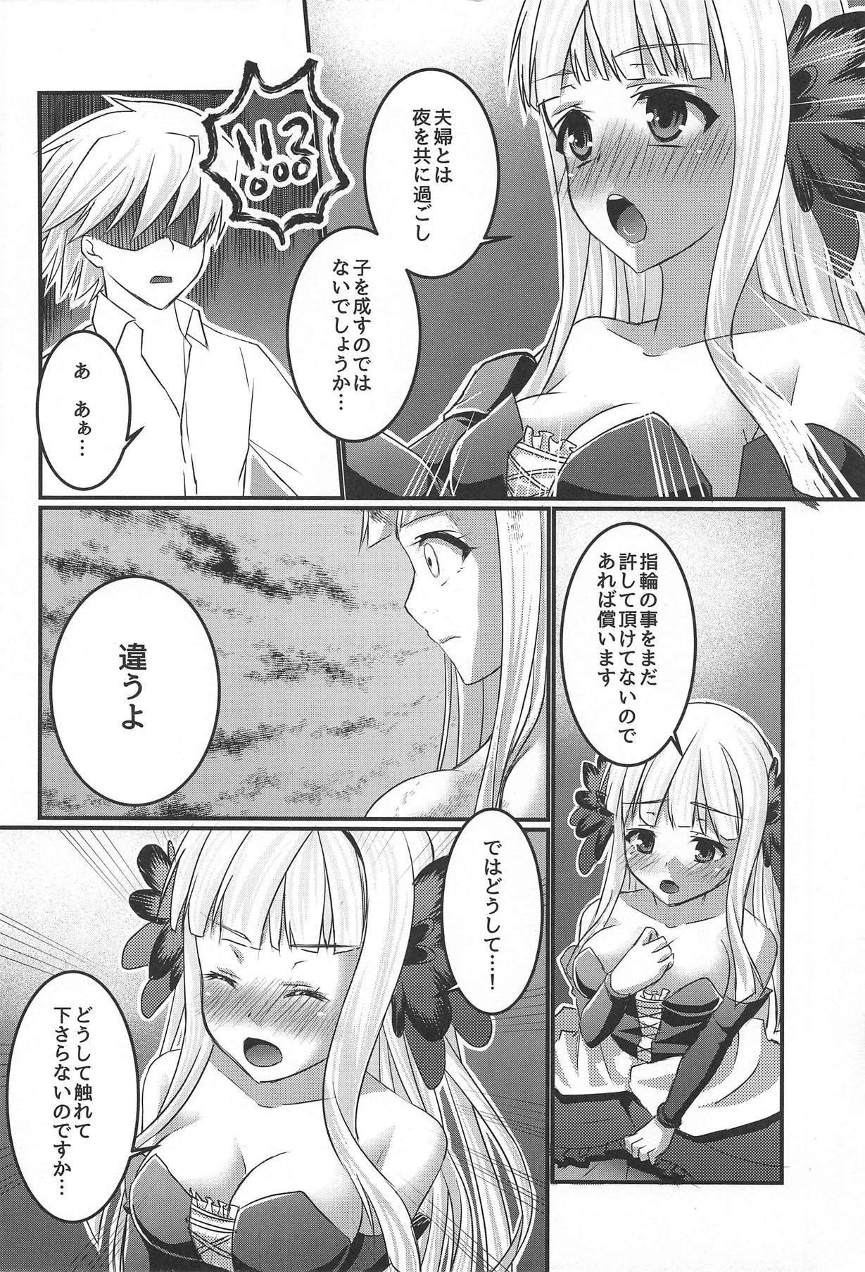 Tsukiakari no Kanojo page 5 full