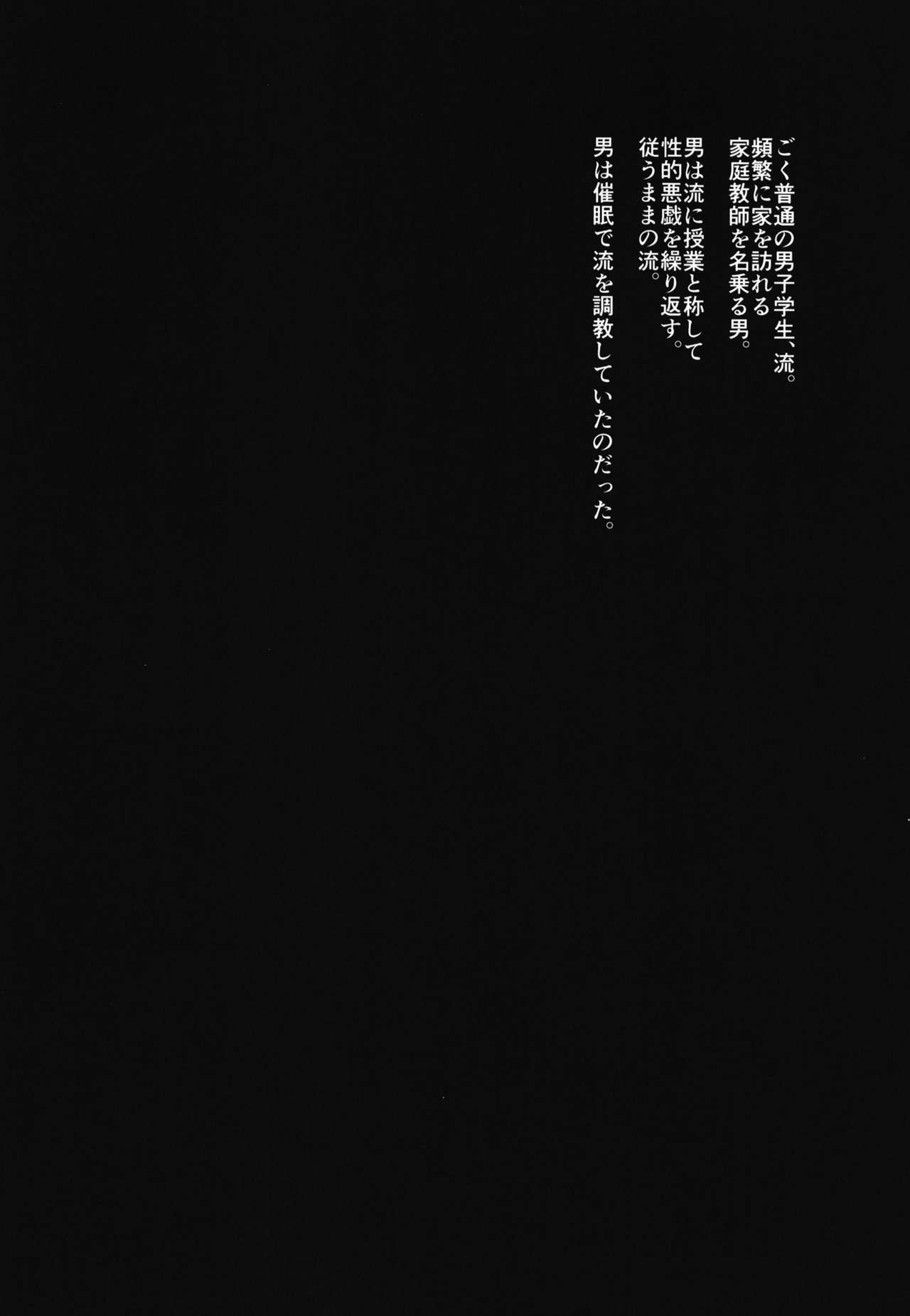 Kyou mo Kateikyoushi ga Kite Kyousei Mesuochi Saiminnjugyou o Suruhi page 4 full