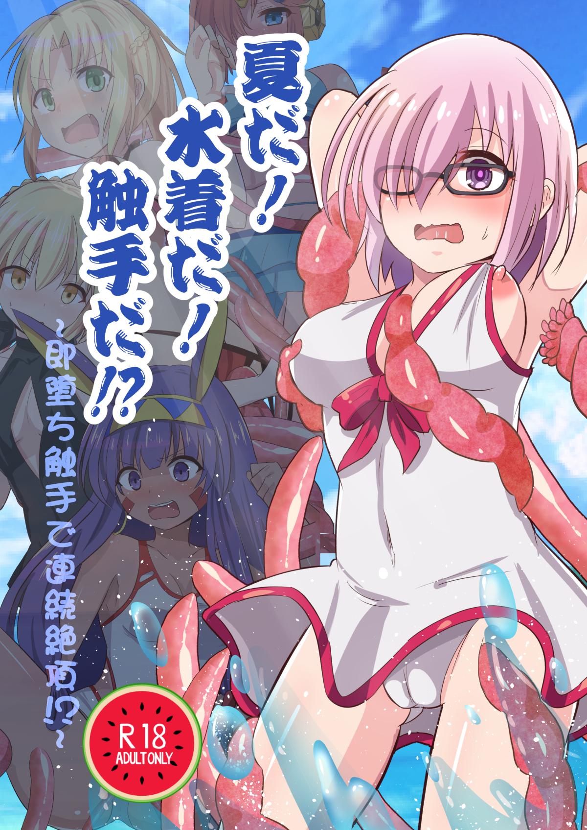 Natsu da! Mizugi da! Shokushu da! ? ~Soku Ochi Shokushu de Renzoku Zecchou!?~ page 1 full