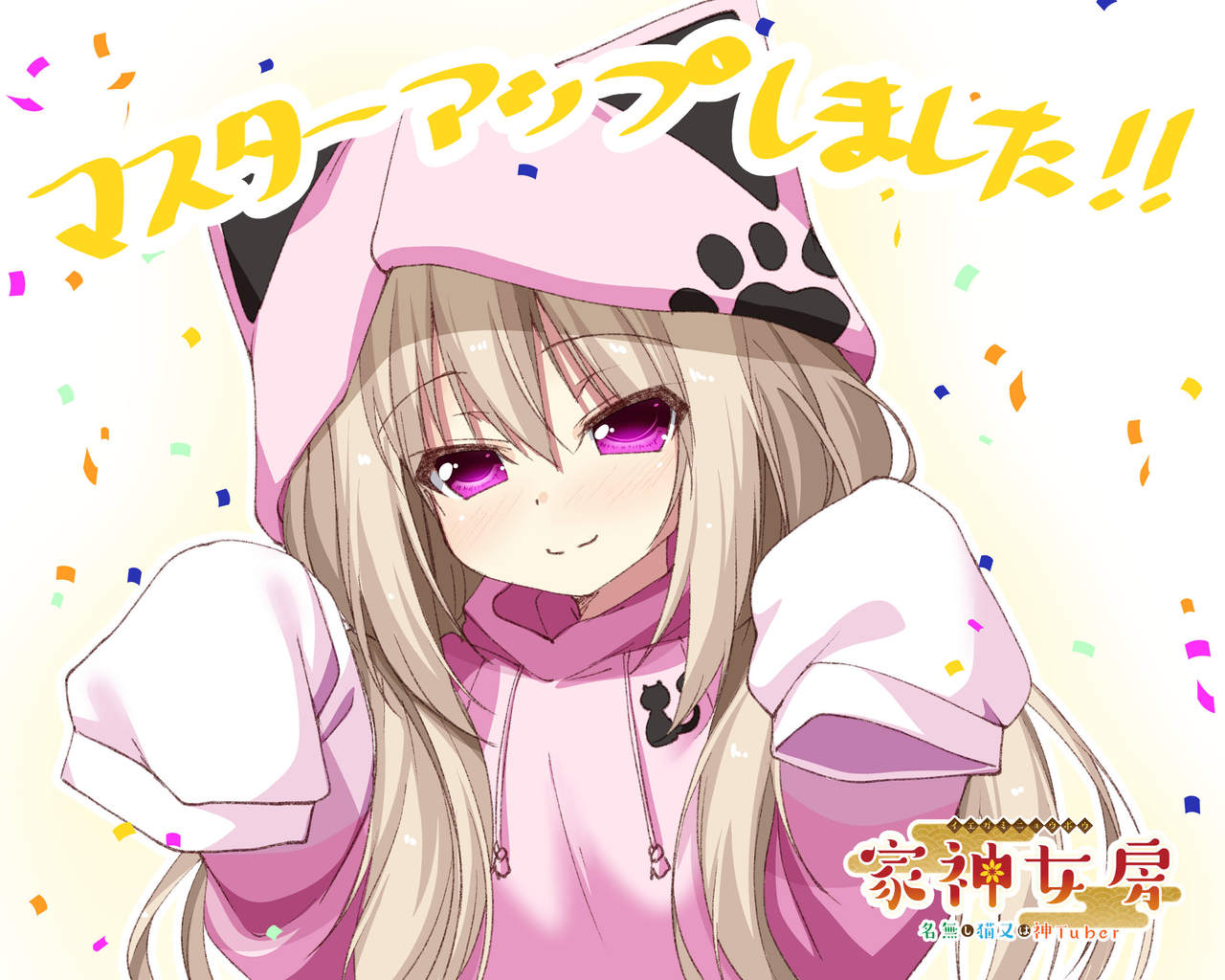 Iegami Nyoubou ~Nanashi Nekomata wa Kami Tuber~ page 2 full