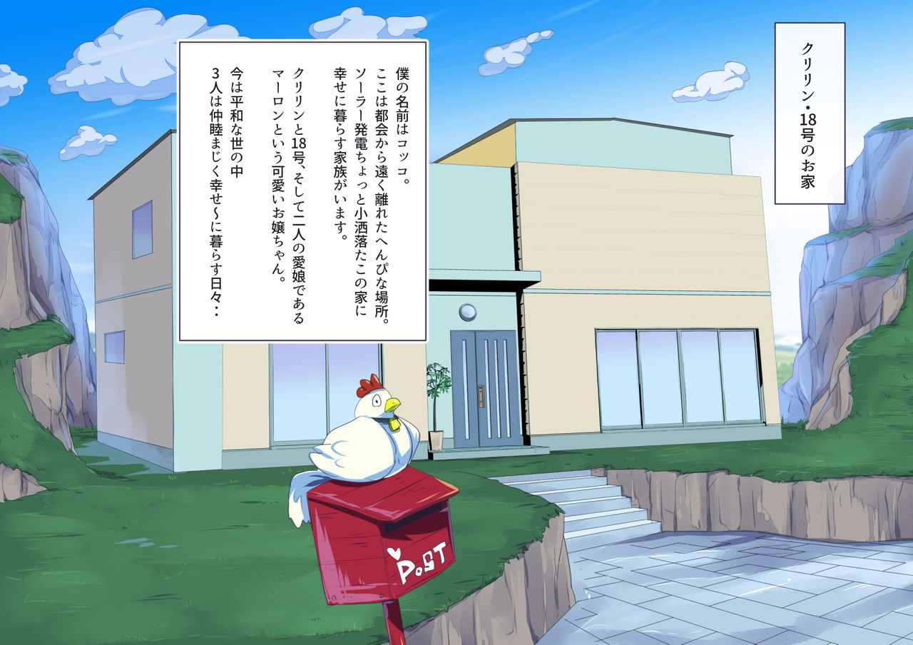 No. 18 NTR ~Otto no Inu Ma ni~ page 3 full