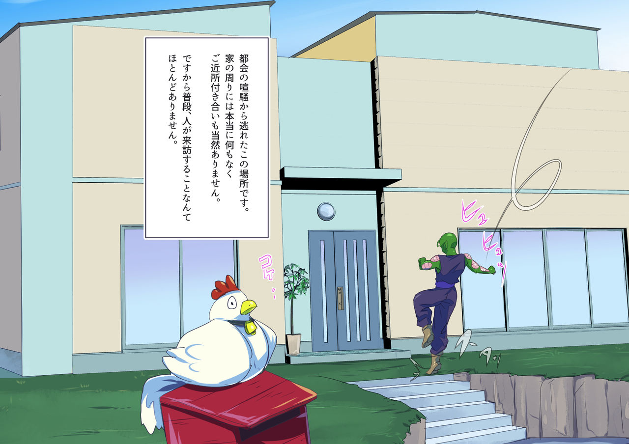 No. 18 NTR ~Otto no Inu Ma ni~ page 4 full