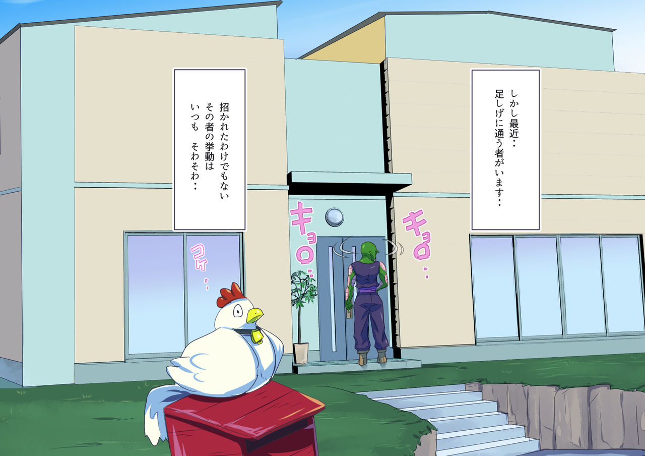 No. 18 NTR ~Otto no Inu Ma ni~ page 5 full