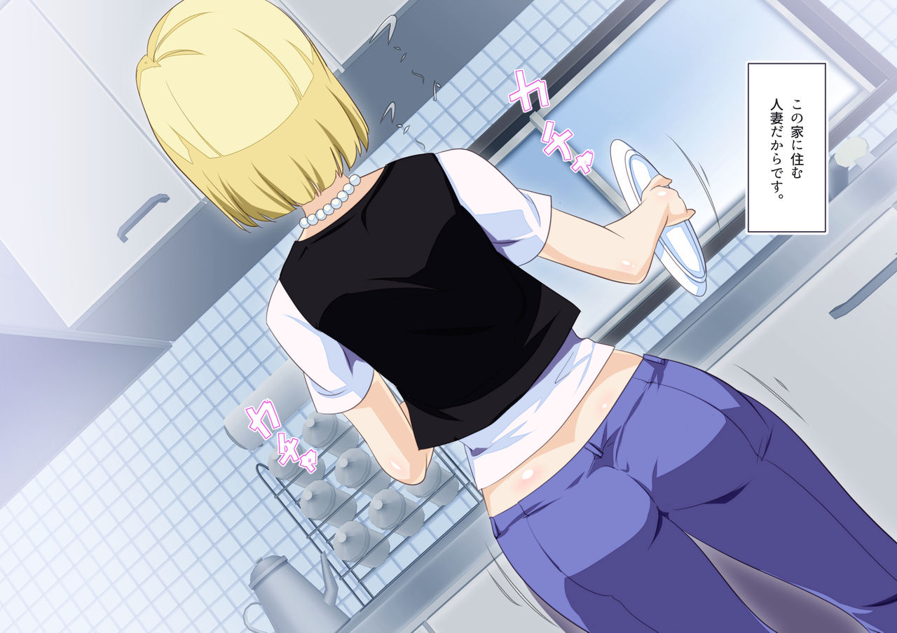 No. 18 NTR ~Otto no Inu Ma ni~ page 7 full