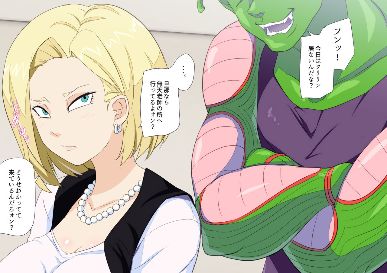 No. 18 NTR ~Otto no Inu Ma ni~ page 9 full