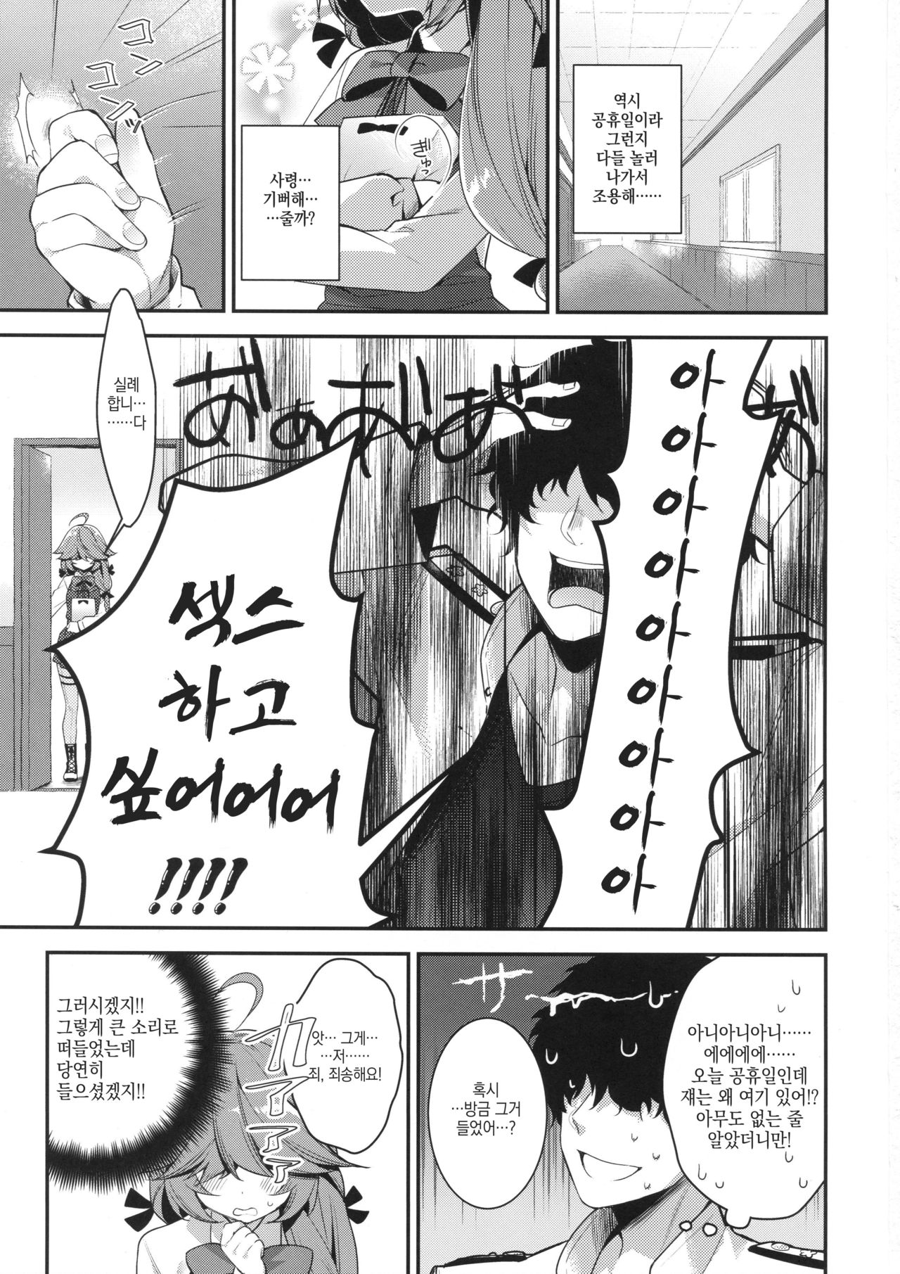 Medama wa Derukedo 1-koma mo Me wa Denai Hamanami no Erohon page 2 full