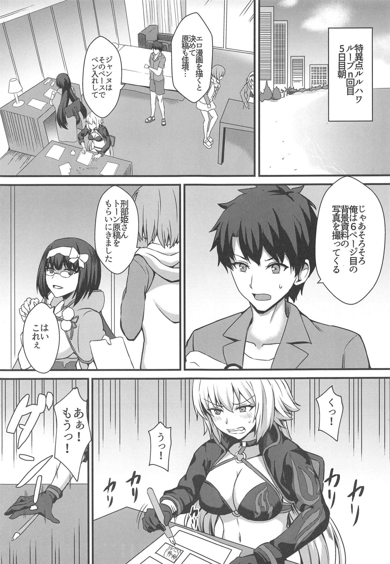 Seiteki na Mono no Gainen page 2 full