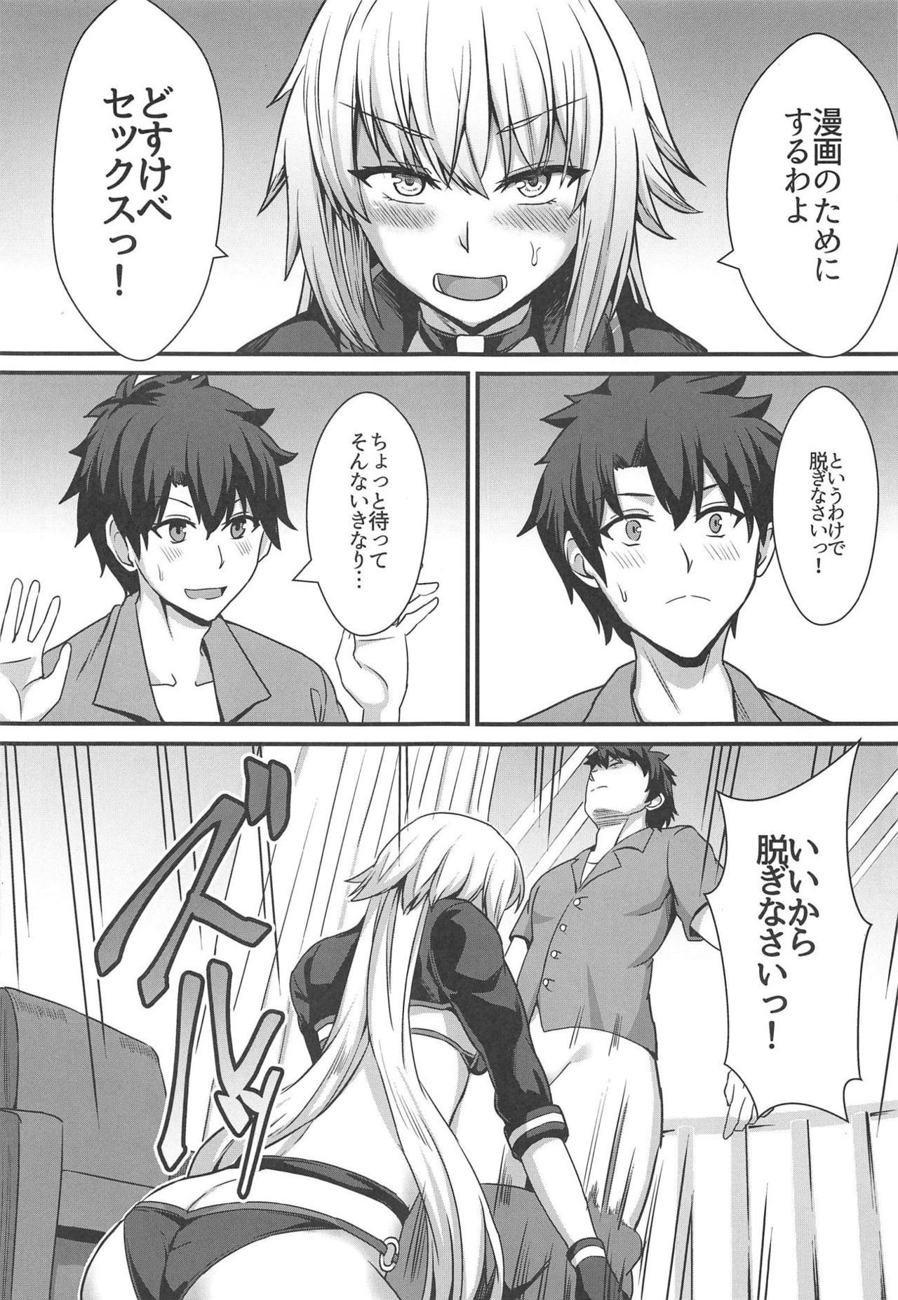 Seiteki na Mono no Gainen page 6 full