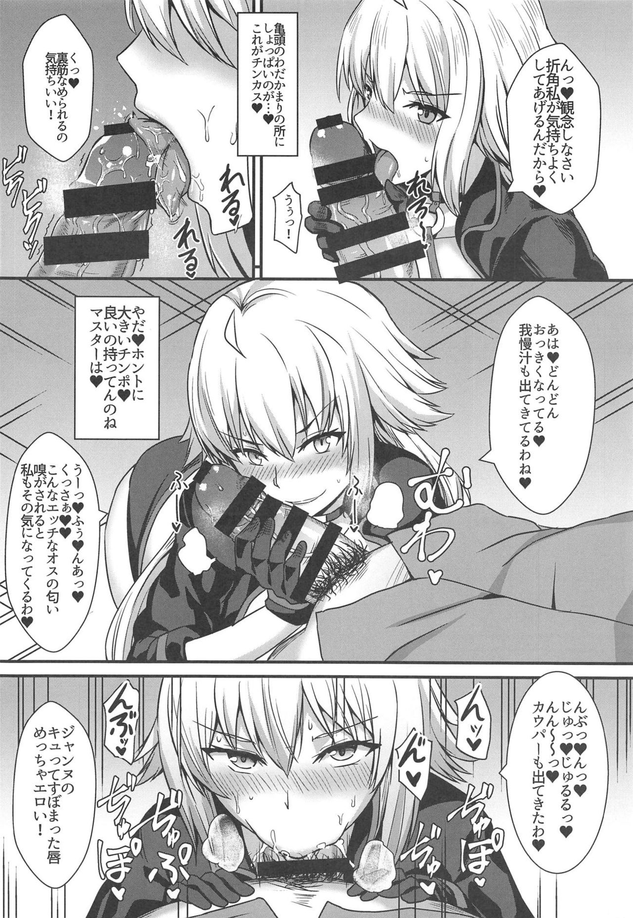 Seiteki na Mono no Gainen page 9 full