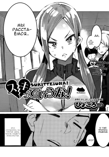 SUKITTEIUNA! cover