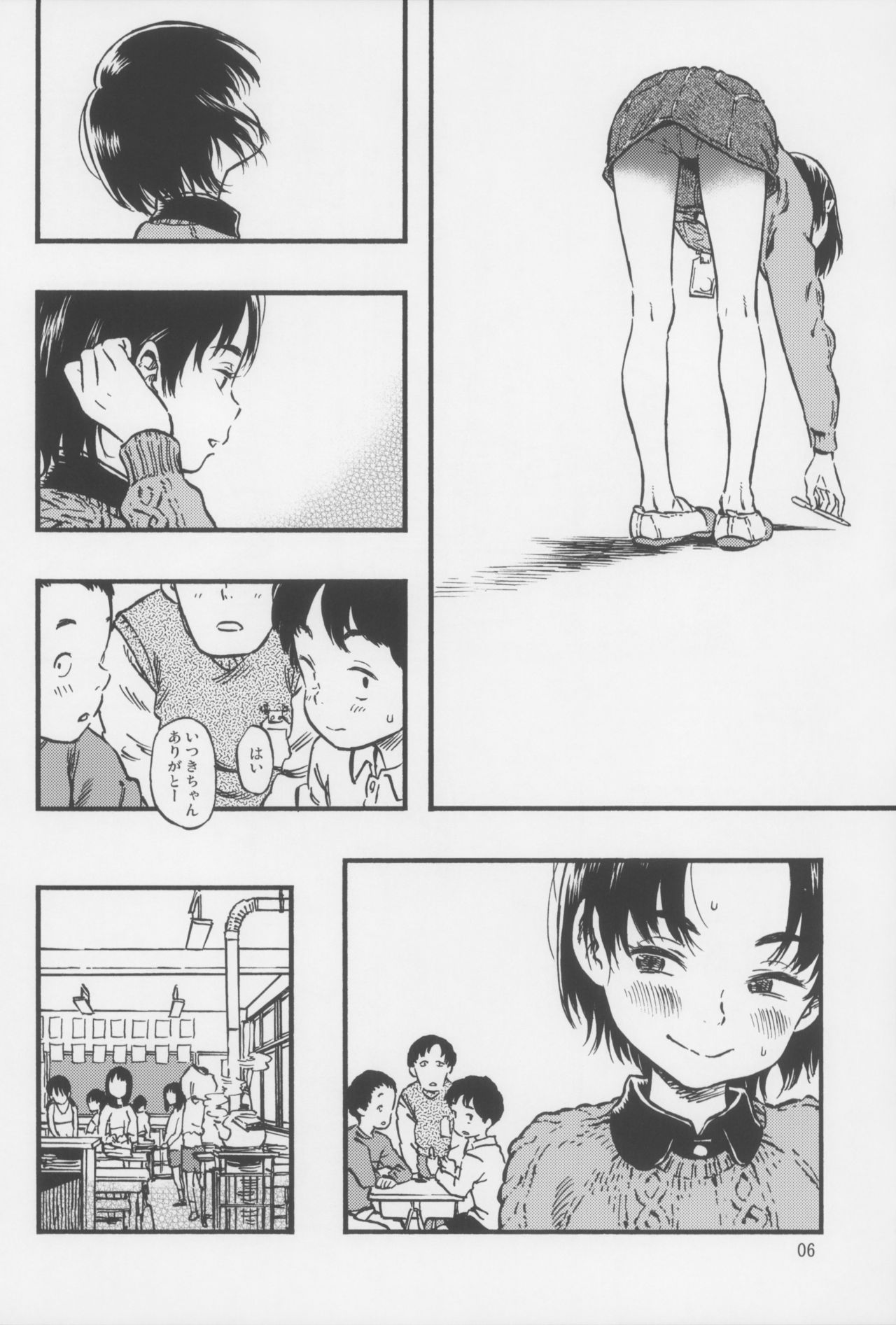 Calpis no Awa page 5 full