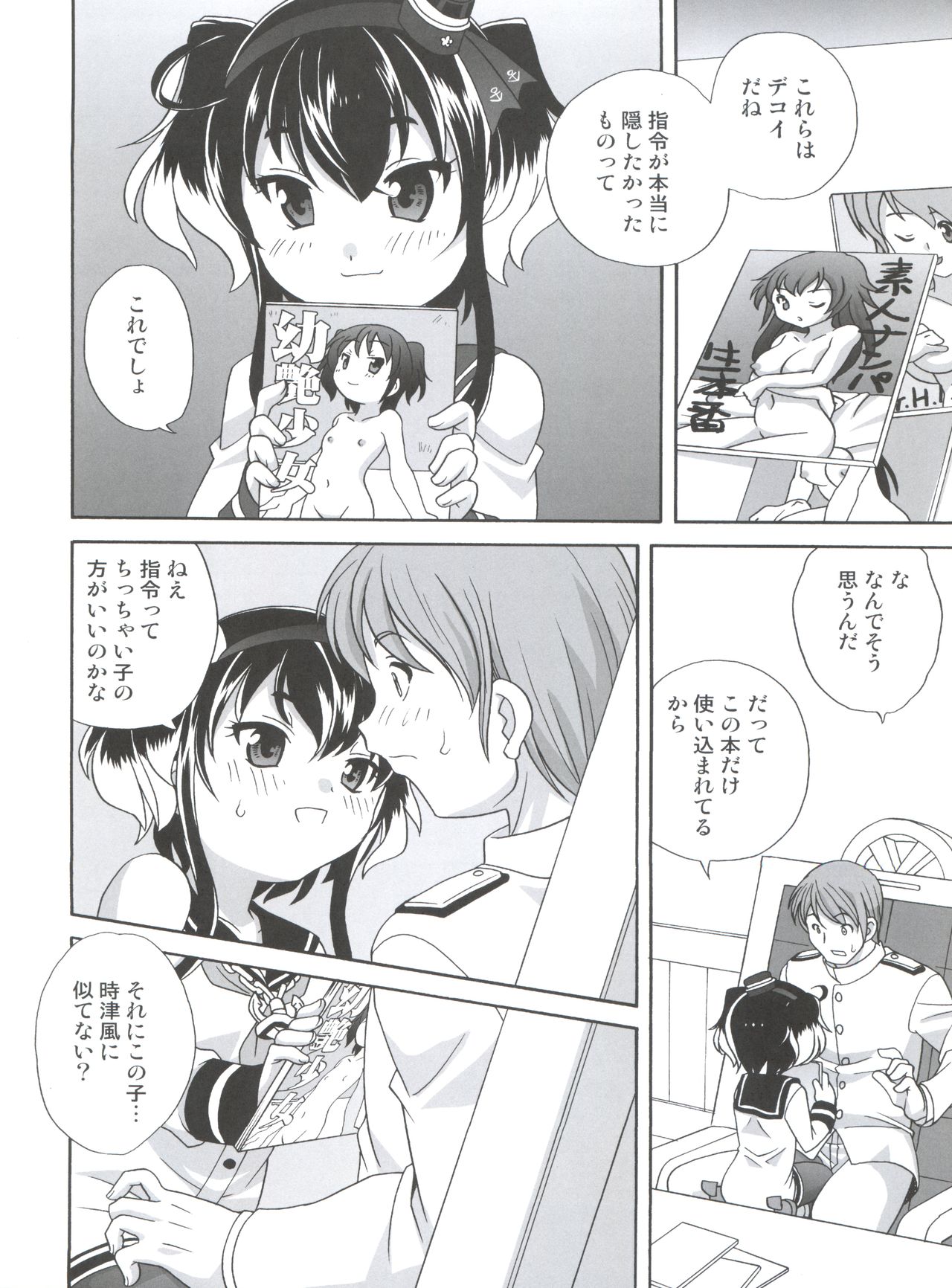 Tokitsukaze Wanwan Festival page 10 full