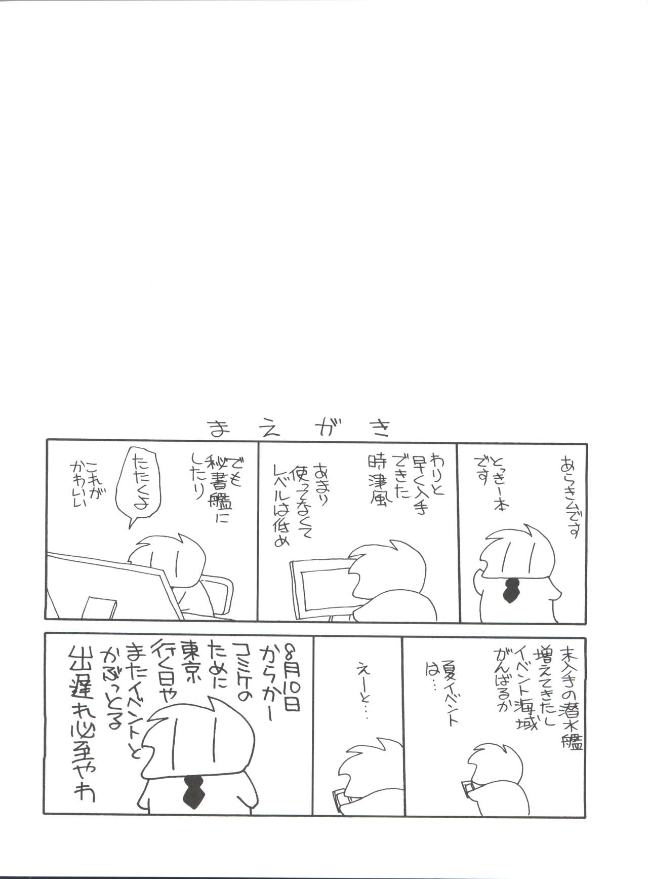 Tokitsukaze Wanwan Festival page 4 full