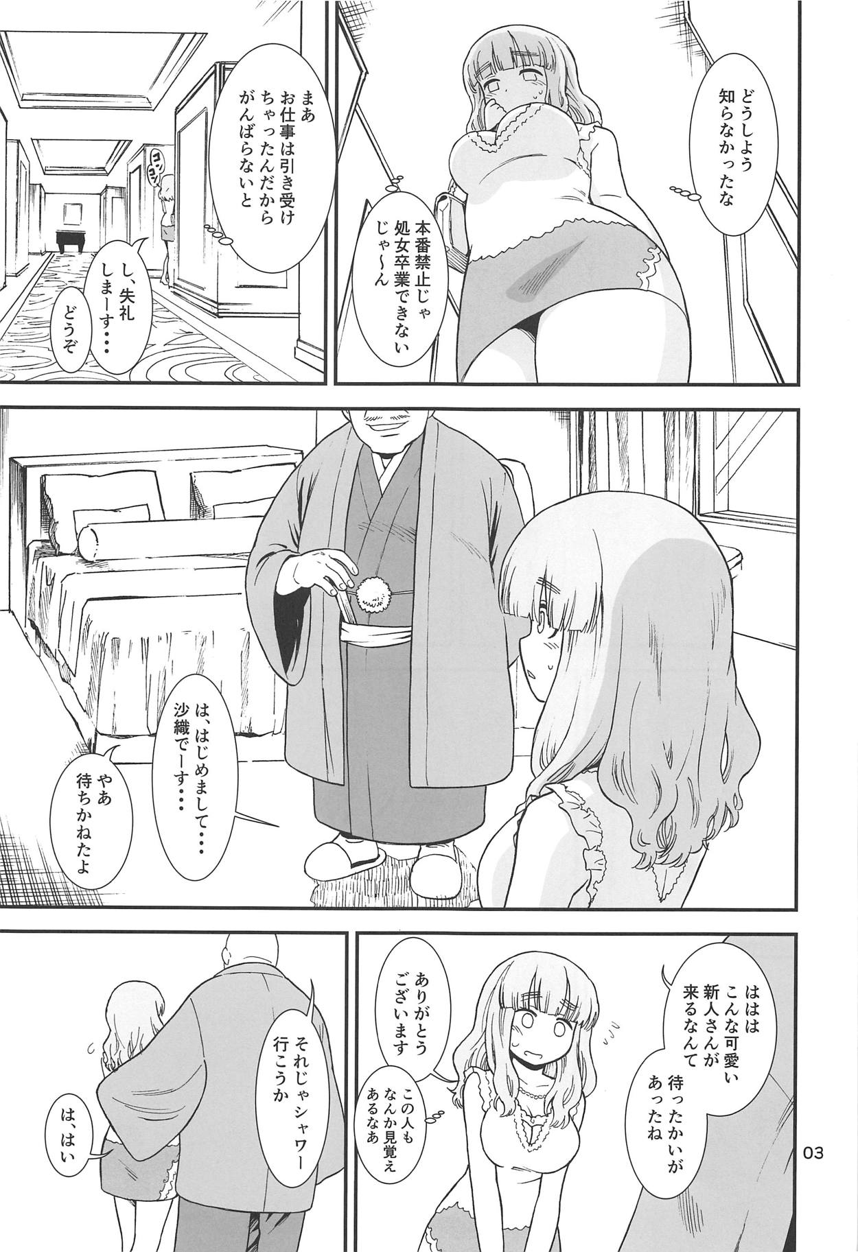Takebe Saori ga Shojo Sotsugyou Suru Tame ni Ecchi na Mise de Beit Suru kedo Machigaete DeliHeal ni Hairu Hon page 4 full