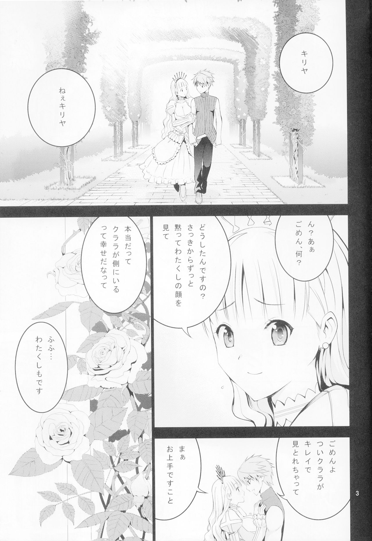 Ura HIMESAMA TO2 page 4 full