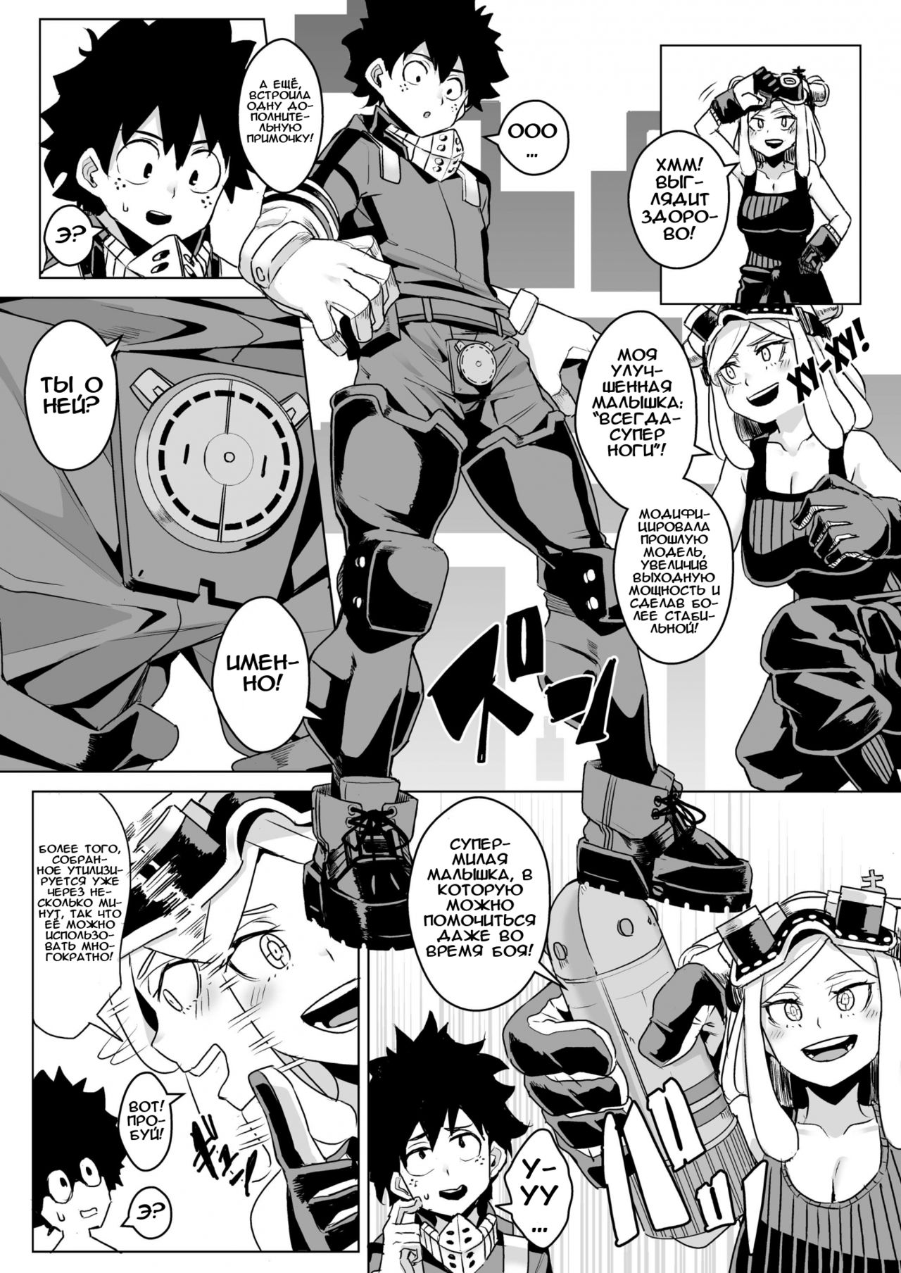 It's my baby | Это моя малышка page 4 full