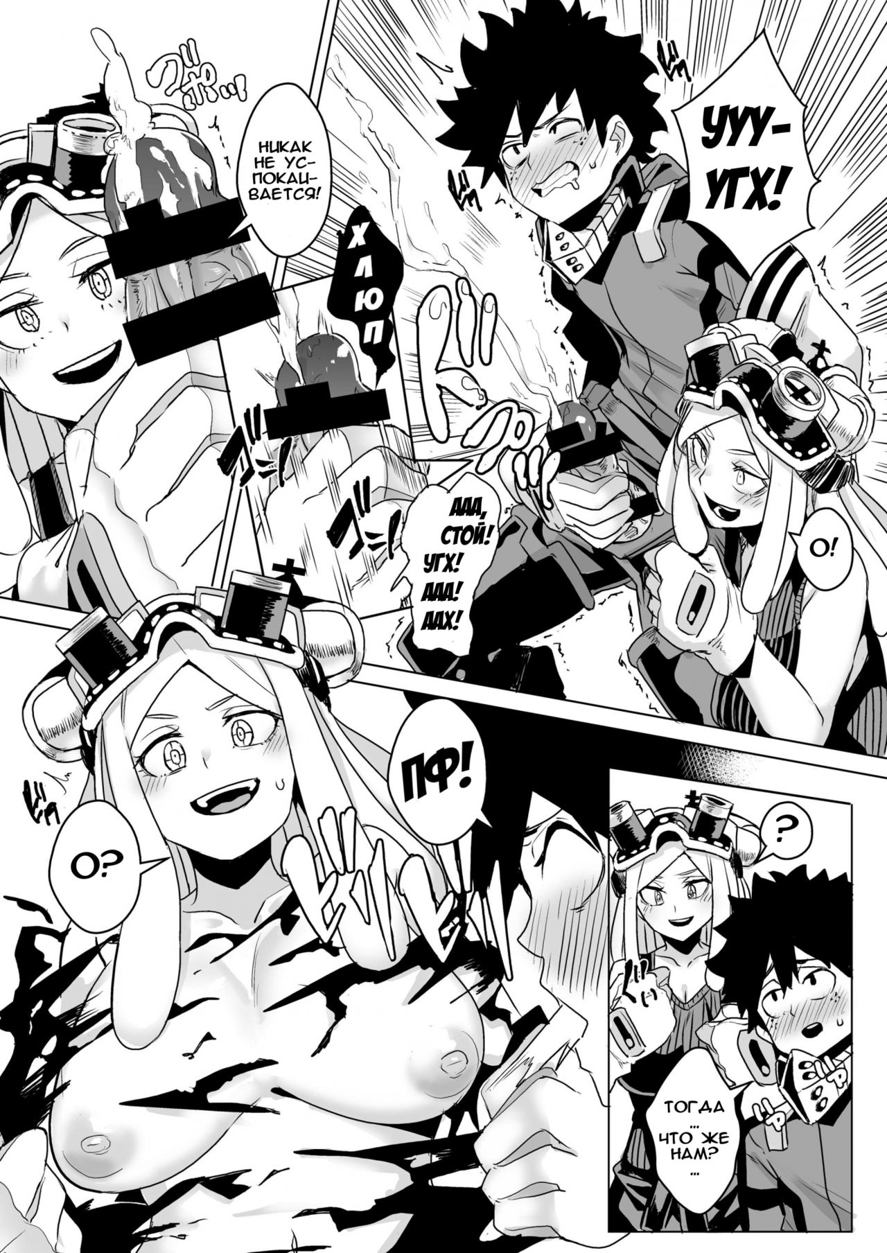 It's my baby | Это моя малышка page 7 full