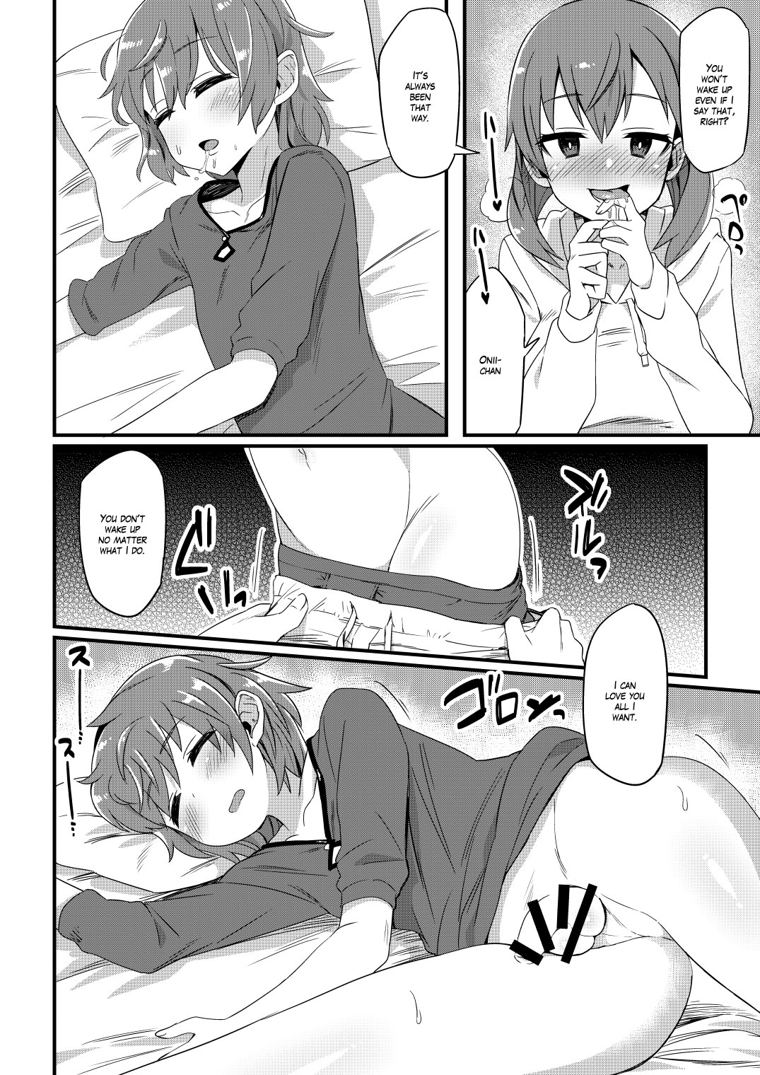 Korekara Onii-chan ni 〇〇〇 Shichaimasu  =White Symphony= page 5 full