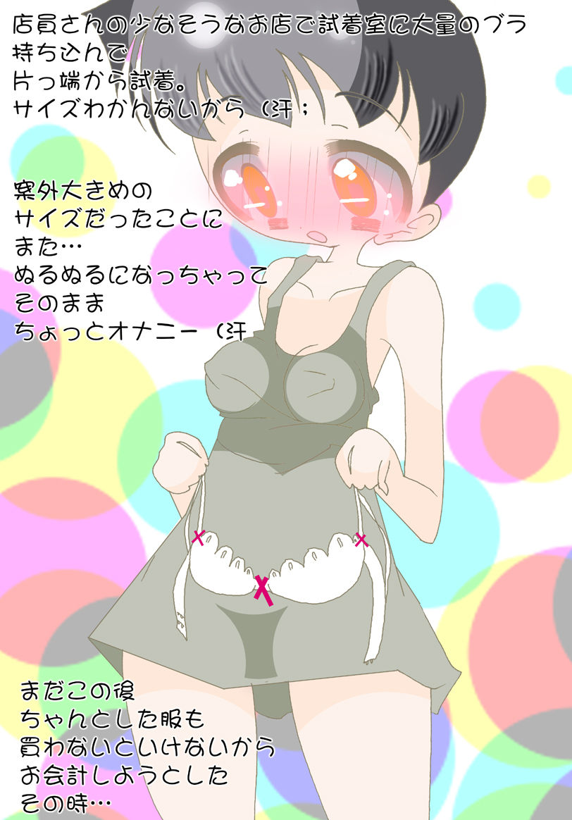 Onnanoko ni Natte 6-jikan Go page 6 full