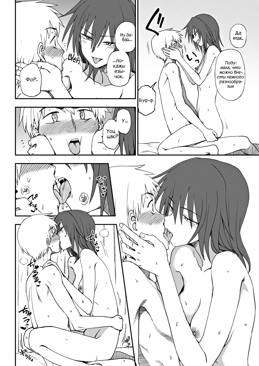 Oniai | Идеальная пара page 2 full